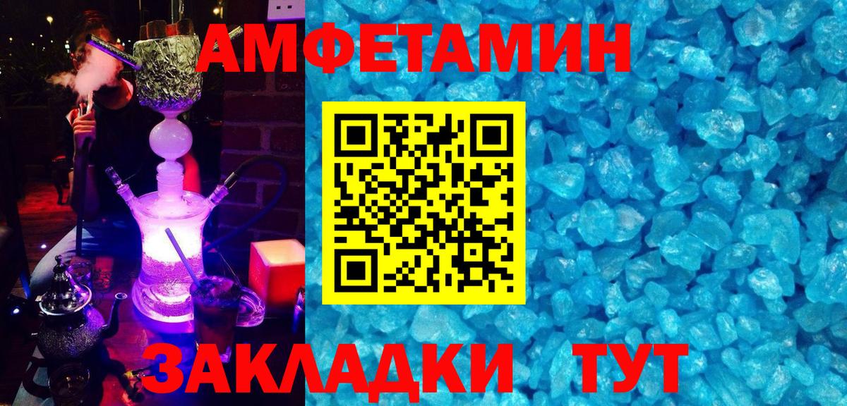 Амфетамин Premium Магадан