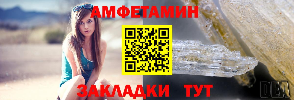 АМФ  Вход с VPN  АМФЕТАМИН  Амфетамин Розовый  Магадан 