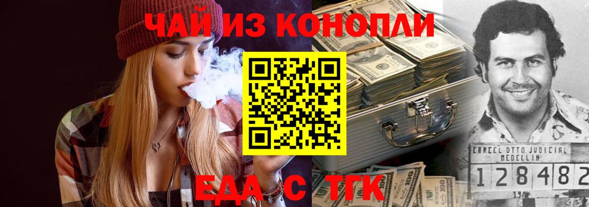 Cannafood конопля Магадан