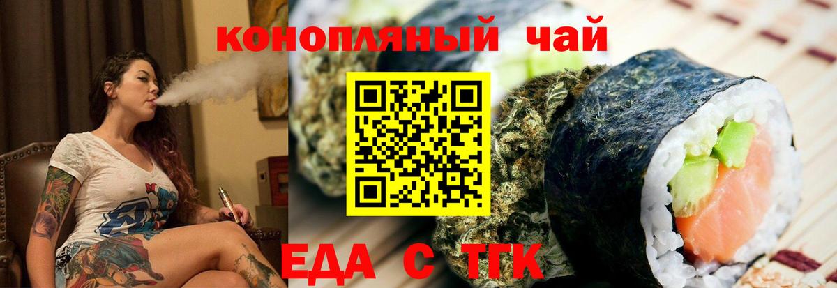 Canna-Cookies конопля  Вход с VPN  Магадан 