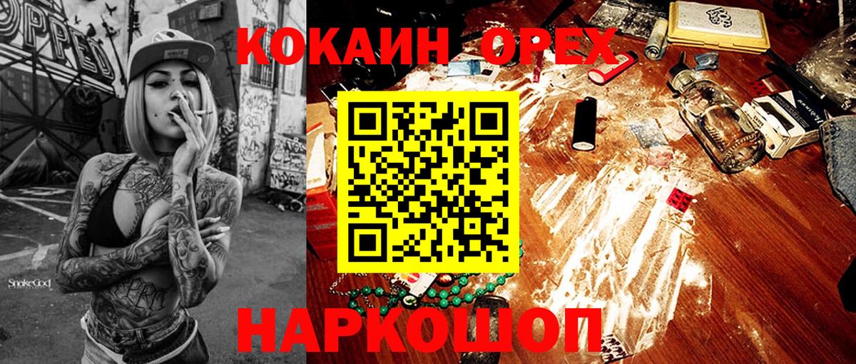 Cocaine 97%  Cocaine Колумбийский  Магадан  Вход с VPN 