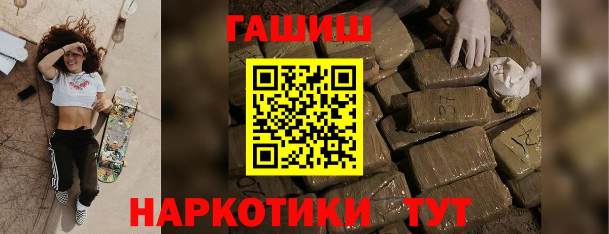 Магадан  Гашиш убойный  Вход с VPN  ГАШ  Гашиш Premium 
