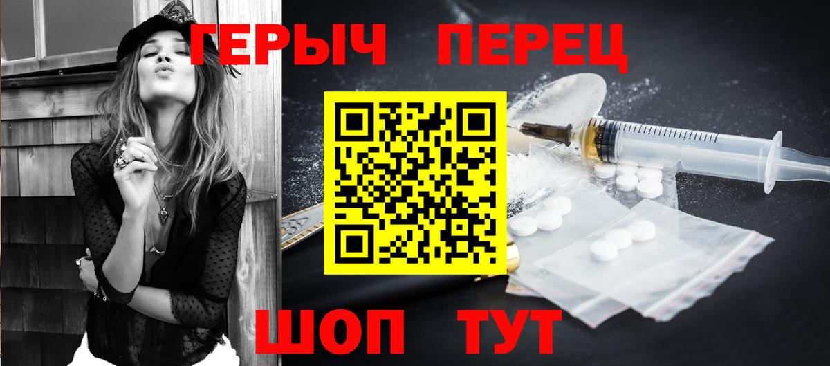 Героин  Вход с VPN  Магадан  ГЕРОИН Heroin 