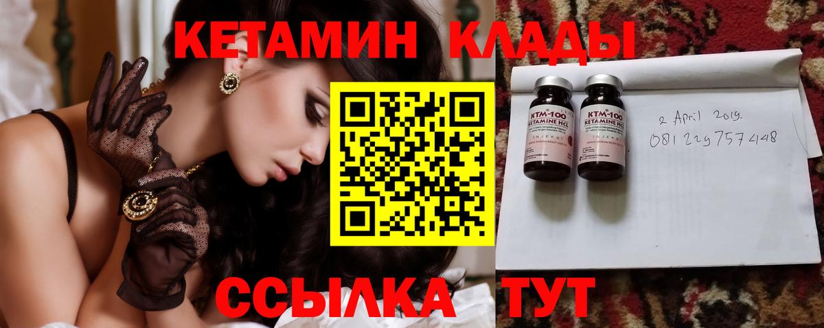 Магадан  Кетамин VHQ  мега как зайти  Вход с VPN 