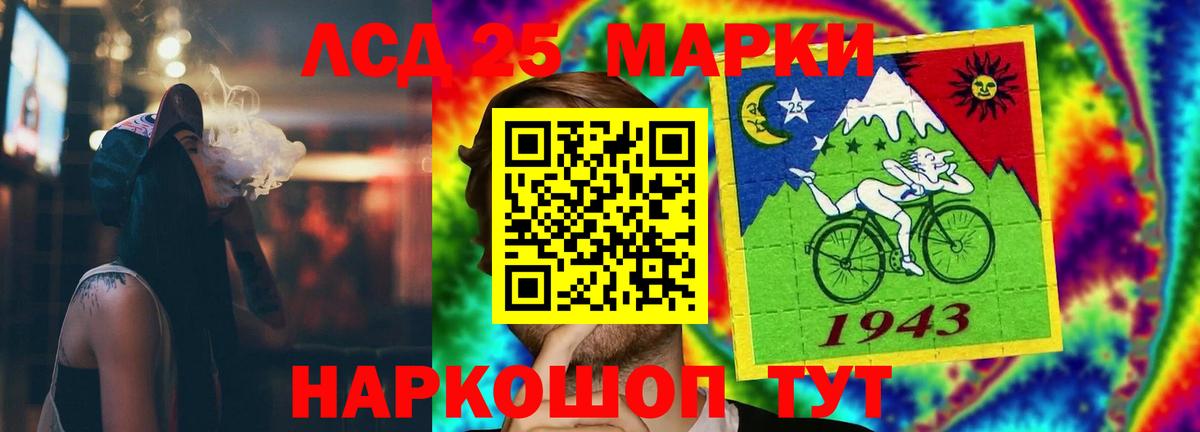 LSD-25 экстази кислота  Лсд 25 экстази кислота  Вход с VPN  Магадан 
