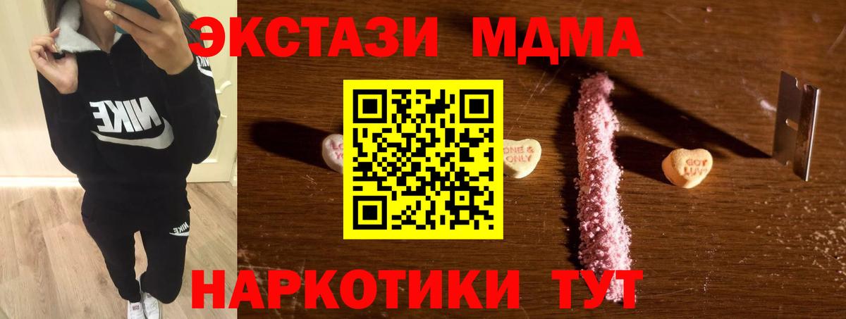 Магадан  МДМА VHQ  MDMA  MDMA кристаллы  Вход с VPN 