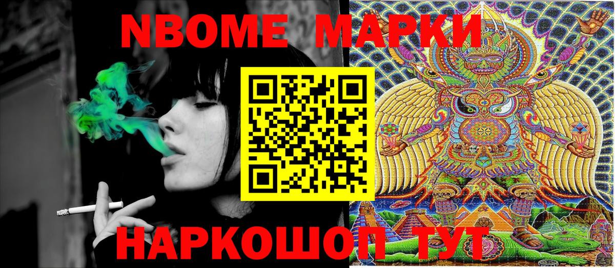 Марки N-bome 1500мкг  Марки N-bome 1500мкг  Вход с VPN  Магадан 