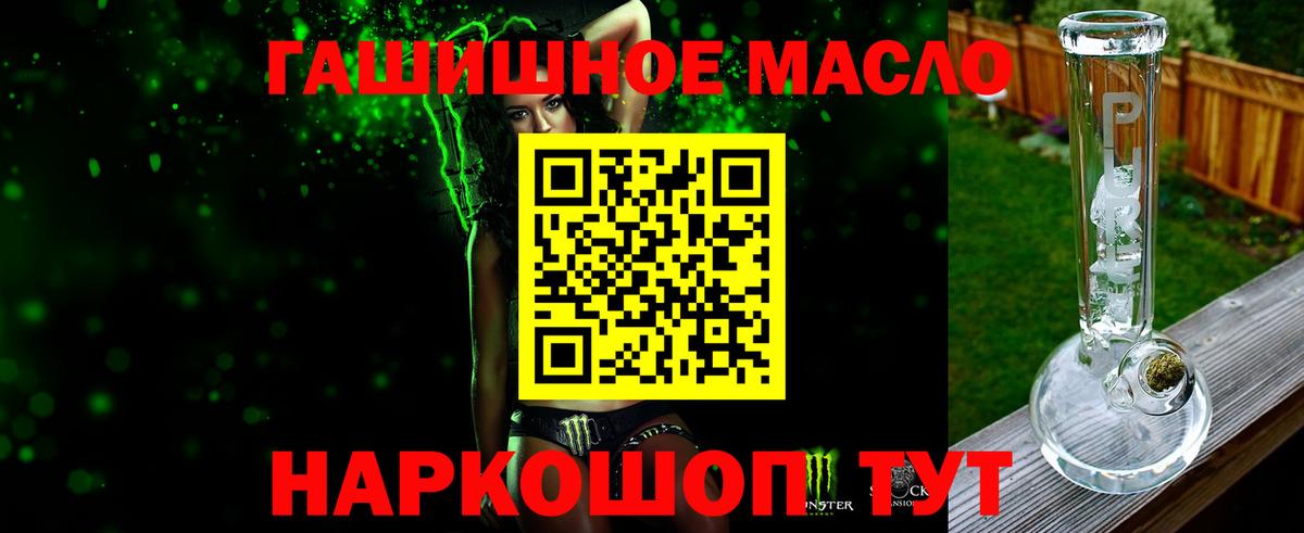 ТГК THC oil Магадан