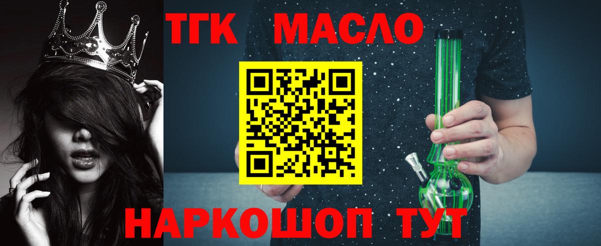 Магадан  наркошоп  Вход с VPN  ТГК гашишное масло 